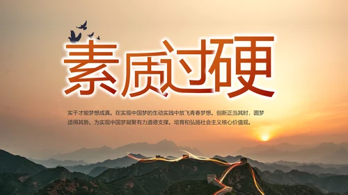 致敬边防八一军事部队工作动态PPT