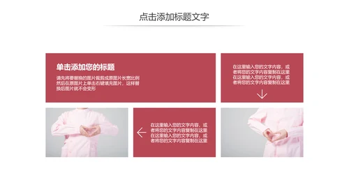 简约爱心医疗护士护理工作报告动态PPT模板