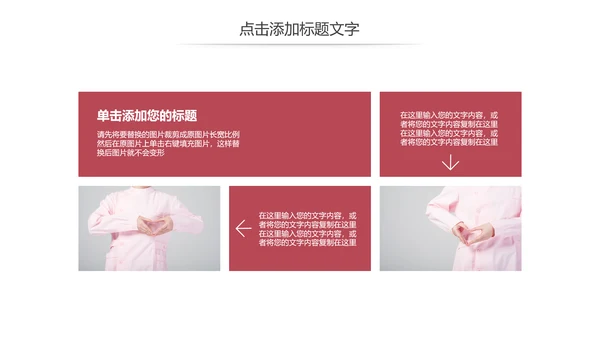 简约爱心医疗护士护理工作报告动态PPT模板