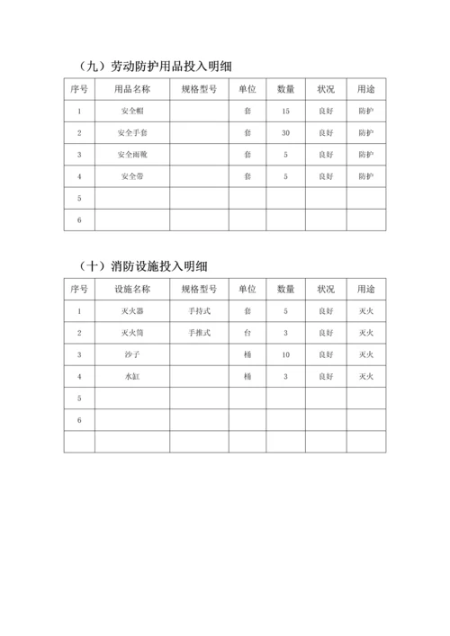 新版管道施工组织设计.docx