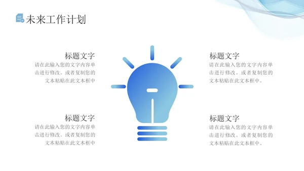 蓝色流体线条简约商务办公室年终总结PPT模板