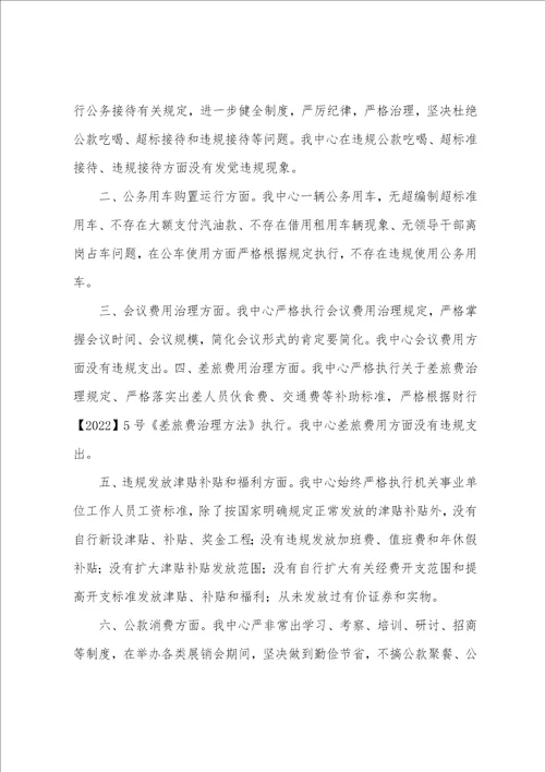 公务接待整改措施