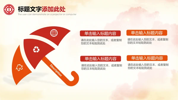 总工会民主管理维权送温暖总结汇报PPT