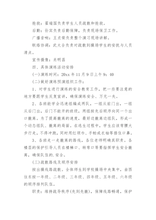 火灾演练应急预案_4.docx