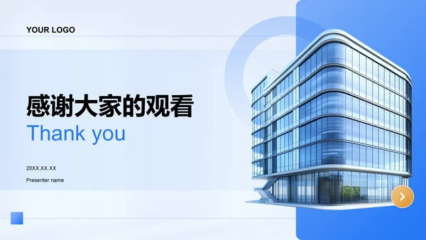 蓝色商务风企业人才成长计划PPT模板
