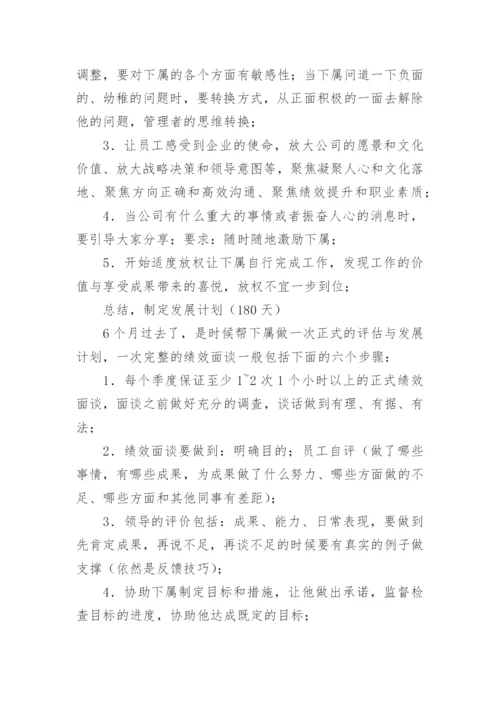 公司新员工培训计划方案.docx