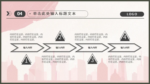 戍边军人主题工作型通用PPT模板