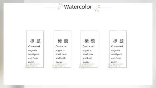 简约室内设计方案汇报工作总结PPT