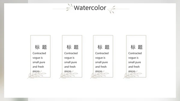 简约室内设计方案汇报工作总结PPT