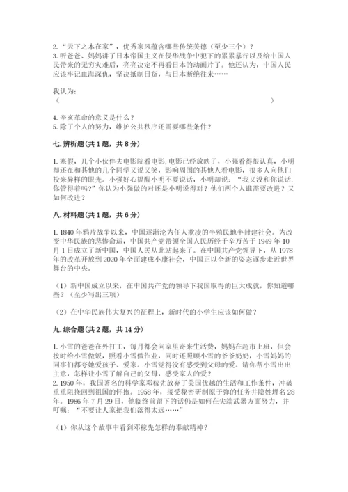 部编版五年级下册道德与法治 期末测试卷精品【实用】.docx