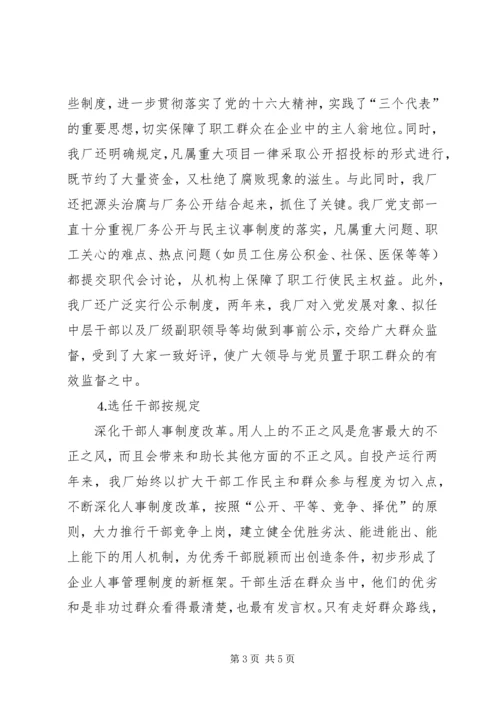 在市委书记来我区调研时的工作汇报 (5).docx