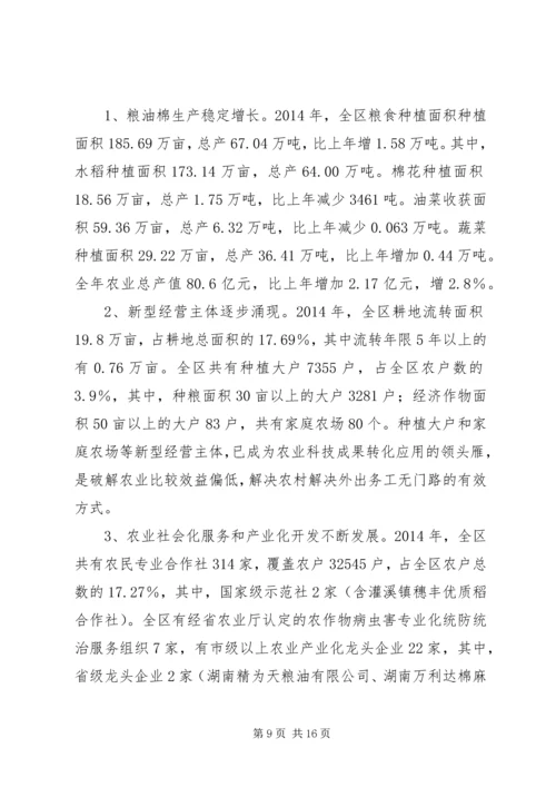 发展一村一品的调研报告 (2).docx