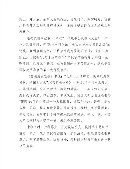 中秋节的诗句古诗精华篇