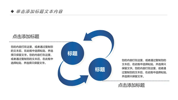 蓝色中国建设银行建行总结汇报PPT模板