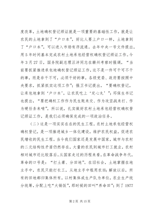 县委书记农村精准扶贫工作动员大会的讲话.docx