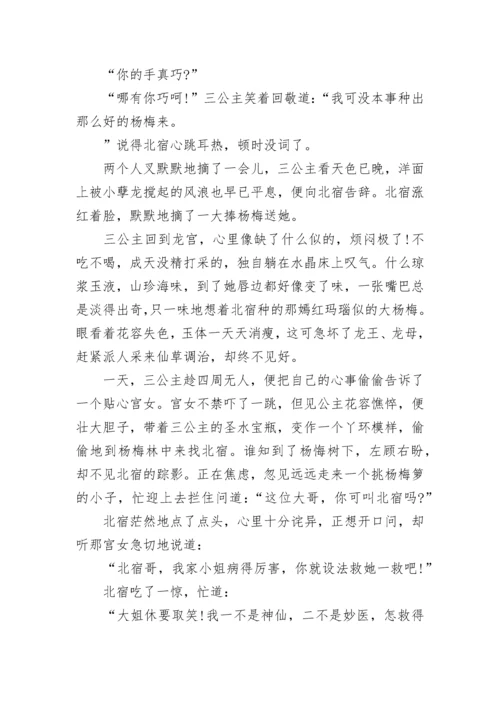 关于龙的神话故事.docx