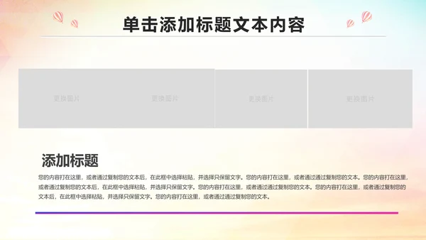 少儿足球培训PPT模板足球教育课件