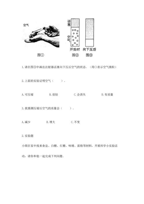 教科版三年级上册科学期末测试卷含答案【新】.docx