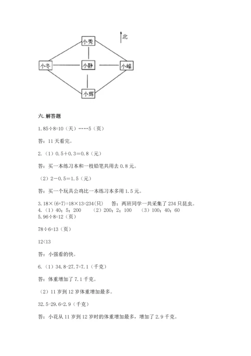 小学三年级下册数学期末测试卷附答案【基础题】.docx