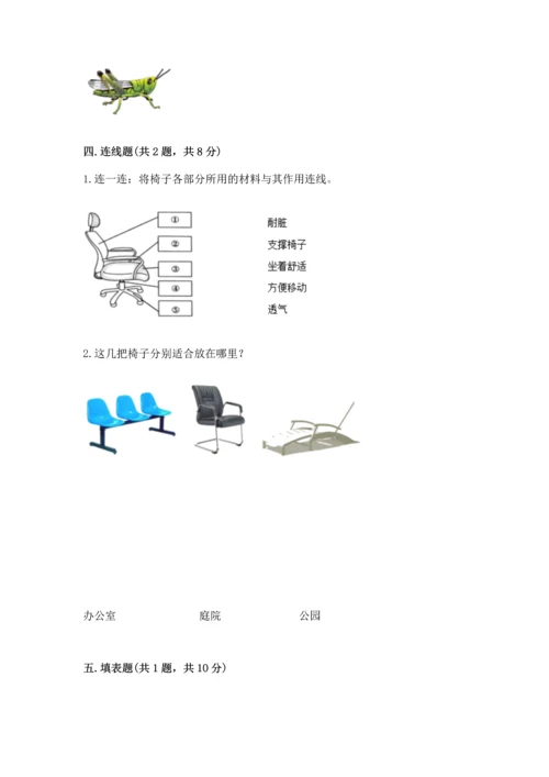 教科版科学二年级上册《期末测试卷》含答案（最新）.docx