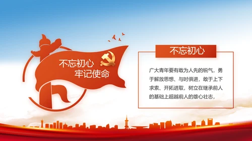 红色大气市场监管局工作报告动态PPT模板