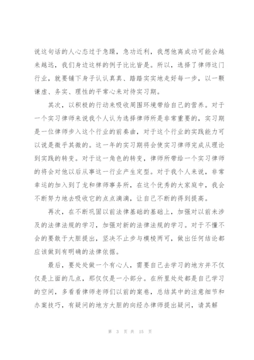 2022年律师工作总结范文.docx