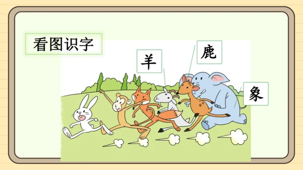 19 咕咚（课件）