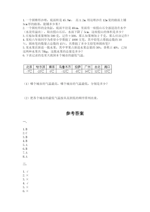 苏教版数学六年级下册试题期末模拟检测卷及一套参考答案.docx