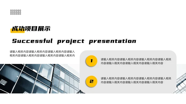 年度工作计划与总结建筑风通用PPT模板