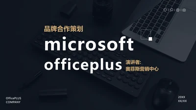 简约风全年品牌推广计划方案