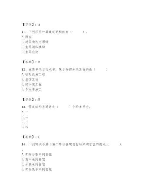 2024年材料员之材料员基础知识题库及一套完整答案.docx