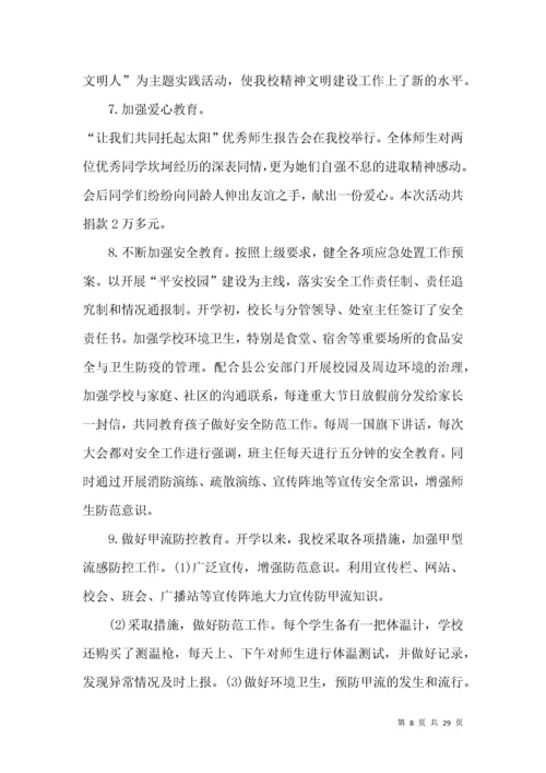 2022年学校党建工作总结.docx