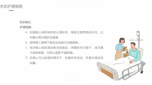 下肢静脉曲张护理专业教学PPT课件