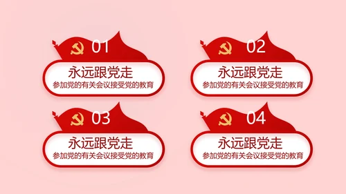 红色党史知识竞赛PPT动态模板