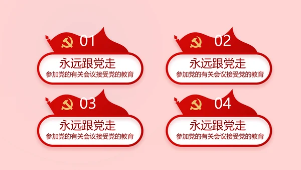 红色党史知识竞赛PPT动态模板