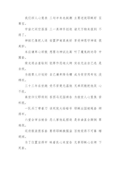 庆圣诞三句半集锦.docx
