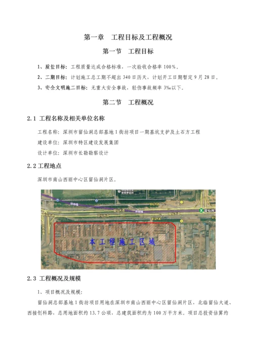 市建设工程施工招标投标文件模板.docx