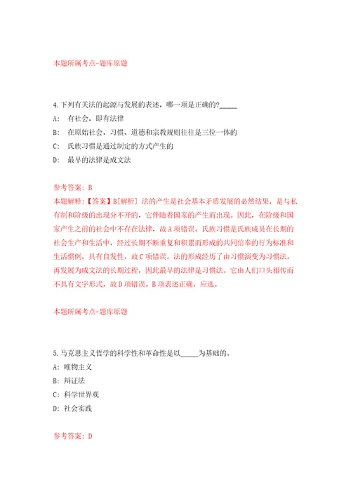 云南省玉溪市惠工社会服务中心公开招考5名玉溪市红塔区总工会、高新区总工会合同制社会工作人员模拟考试练习卷含答案7