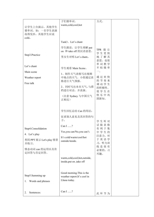【课堂跟踪】Unit 3  Weather Main  scene&A  Let’s learn &