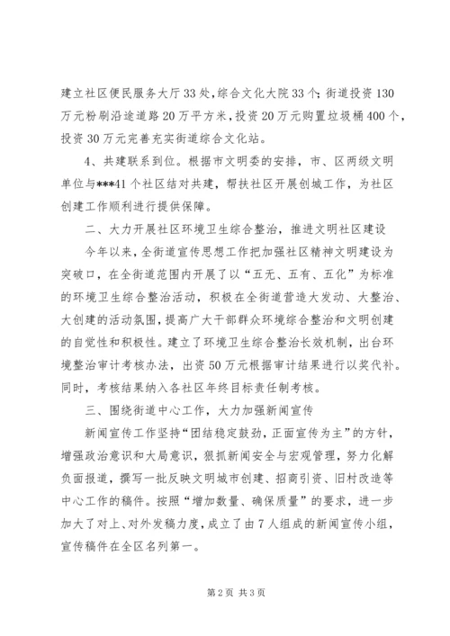 街道宣传思想工作计划.docx