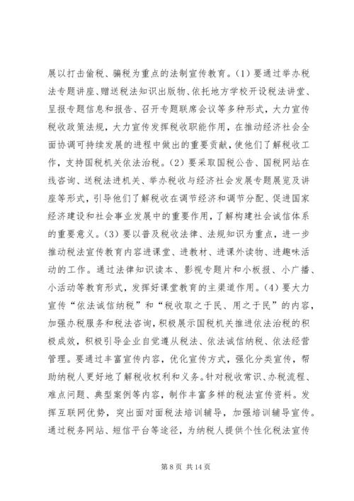 普法健全规划计划三则.docx