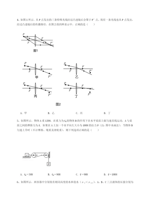 滚动提升练习四川遂宁二中物理八年级下册期末考试专项测试试题（详解版）.docx