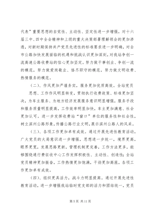 老党员的党性分析材料 (4).docx