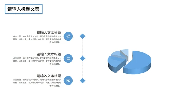 白色简约风企业宣传PPT模板