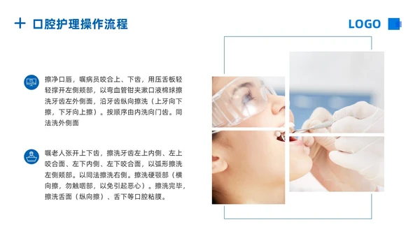 蓝色简约口腔护理PPT模板宣传PPT动态PPT牙齿