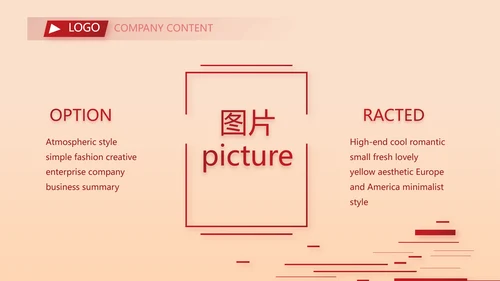 红色喜庆公司2周年庆ppt模板活动策划方案
