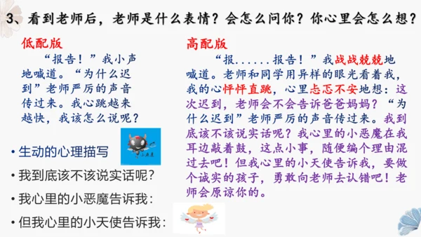 统编版五年级上册第五单元同步习作 ：生活万花筒   课件