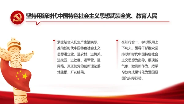 红色大气党支部年终工作汇报PPT党课