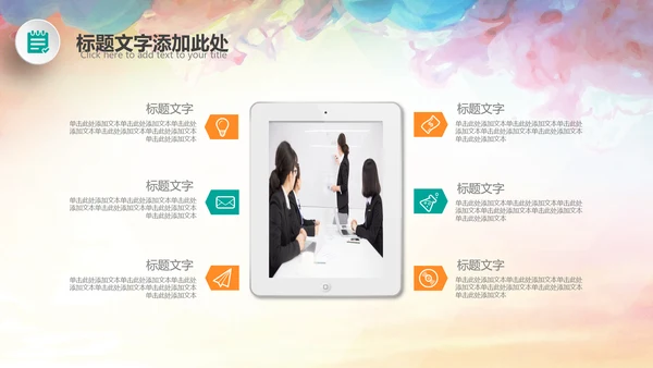 演讲比赛大赛主持人口才训练PPT模板背景
