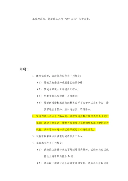 管道工程质量控制要点.docx